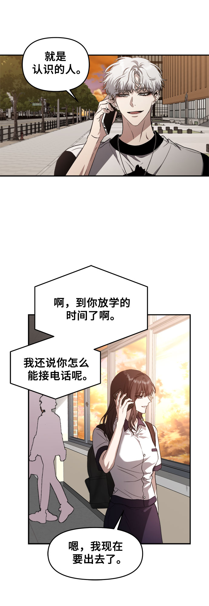 从梦到自由头像漫画,第65话2图