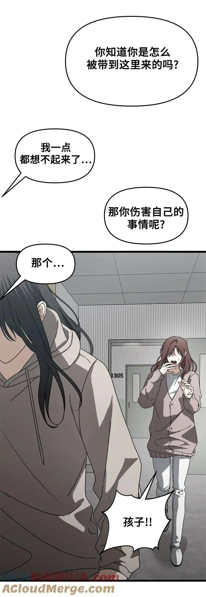 从梦到自由头像漫画,第120话1图