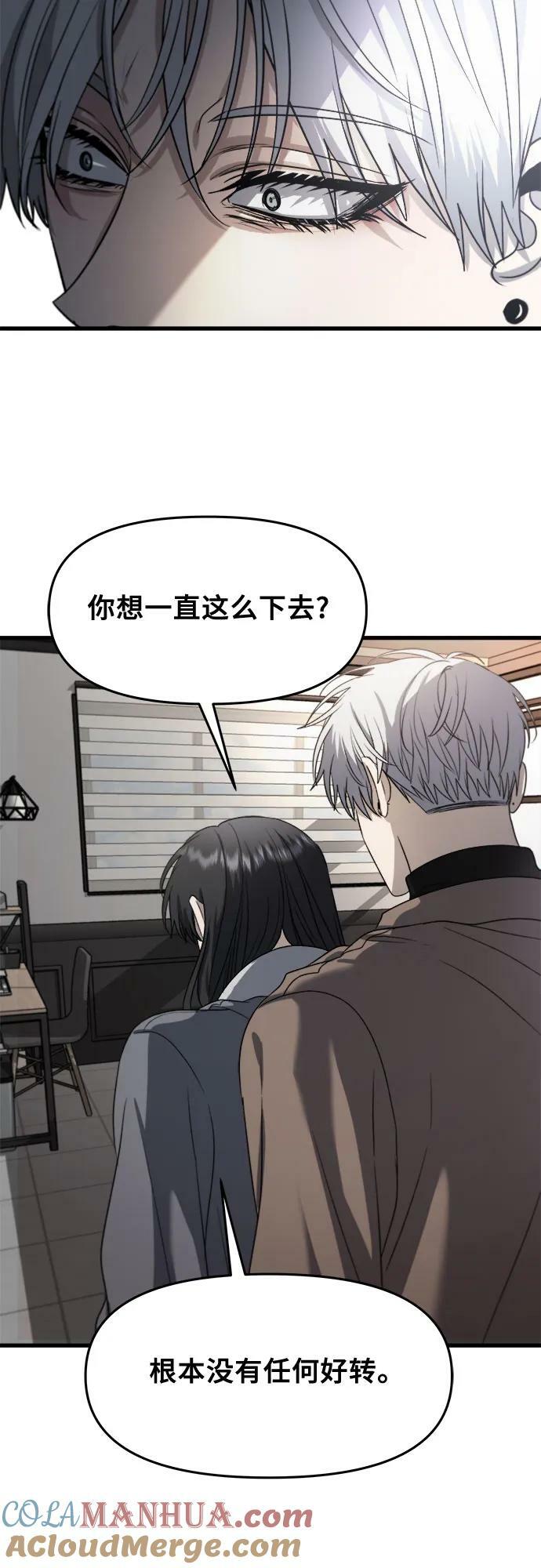 从梦到自由头像漫画,第88话2图