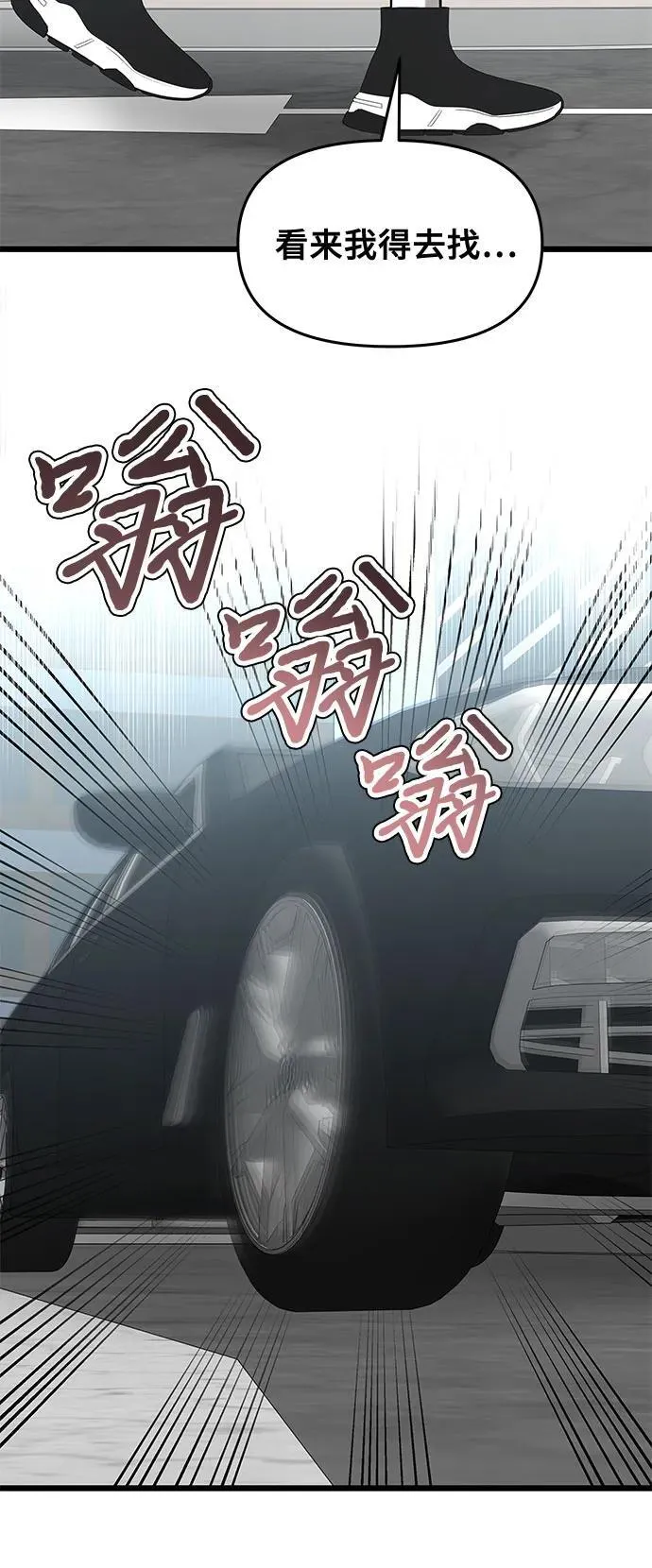 从梦到自由头像漫画,第147话1图