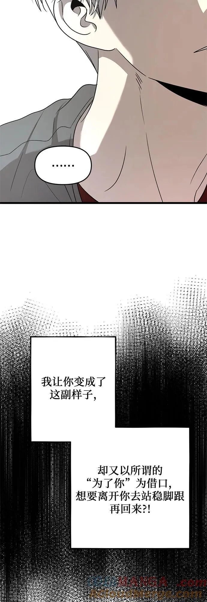 从梦到自由头像漫画,第132话2图