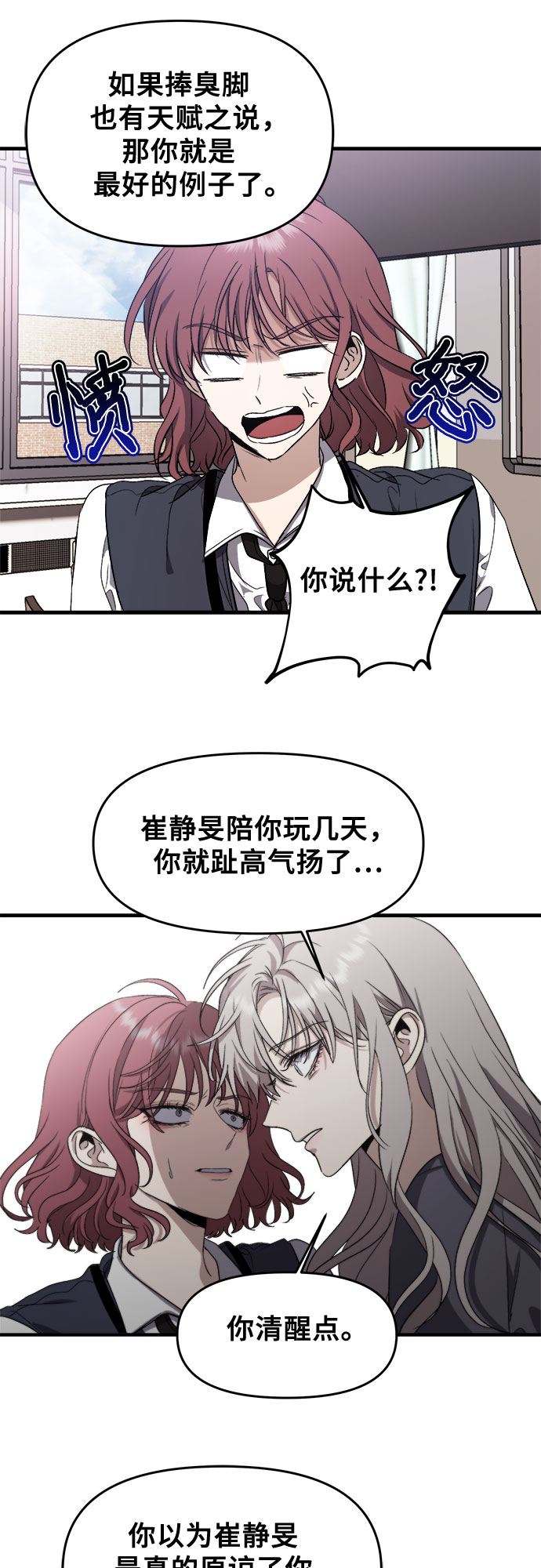 从梦到自由在线观看漫画,第48话1图
