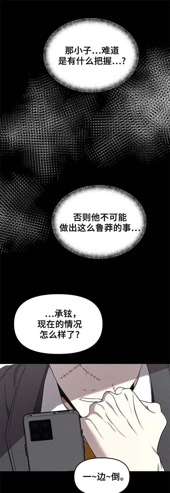 从梦到自由头像漫画,第153话2图
