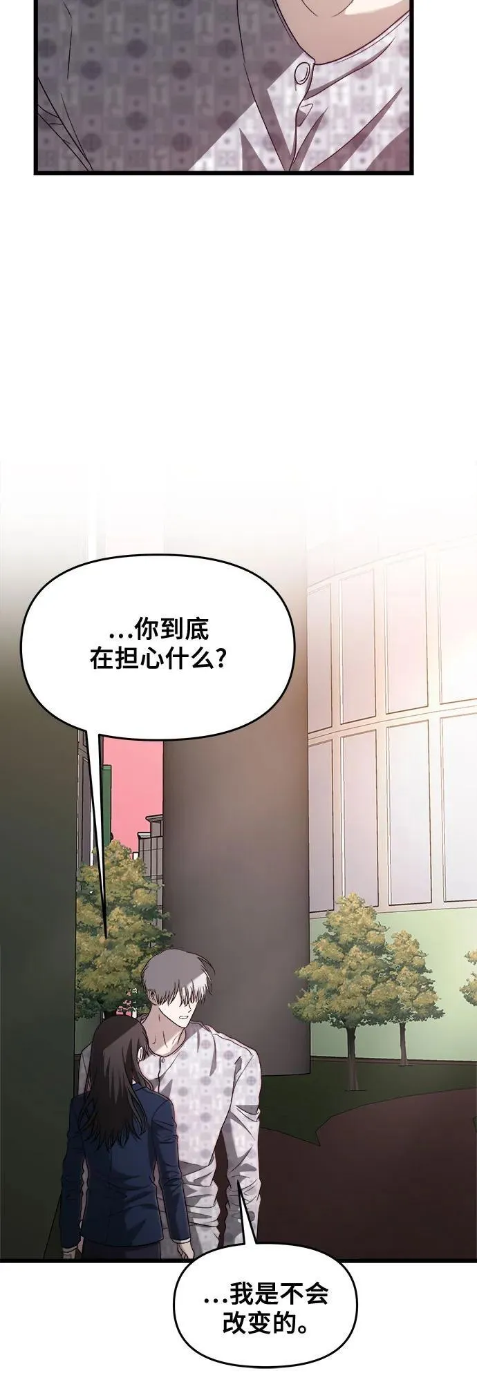 从梦到自由头像漫画,第124话2图