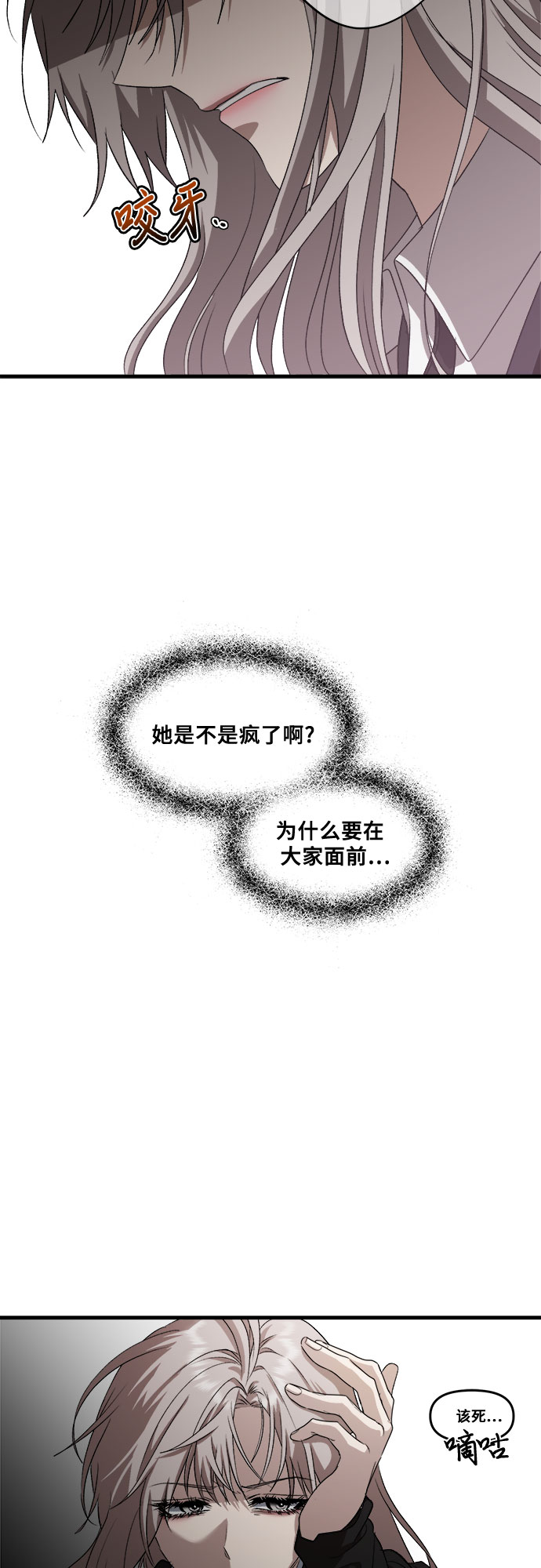 从梦到自由头像漫画,第40话1图
