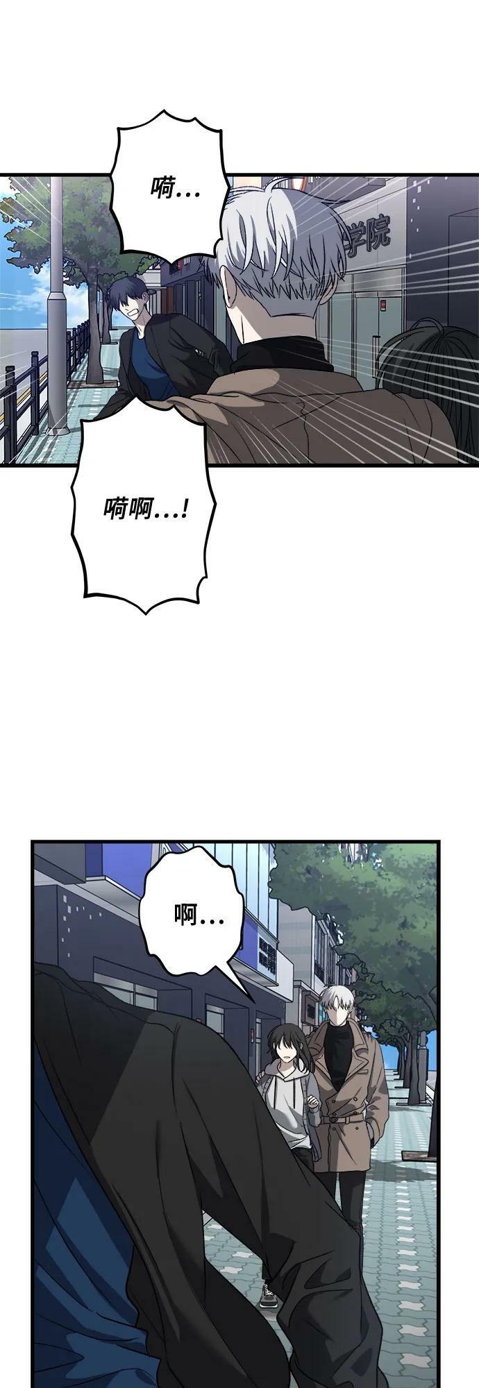 从梦到自由男主漫画,第88话2图