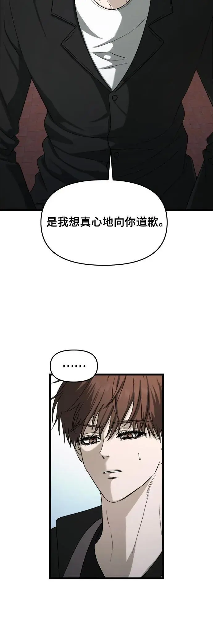 从梦到自由头像漫画,第111话1图