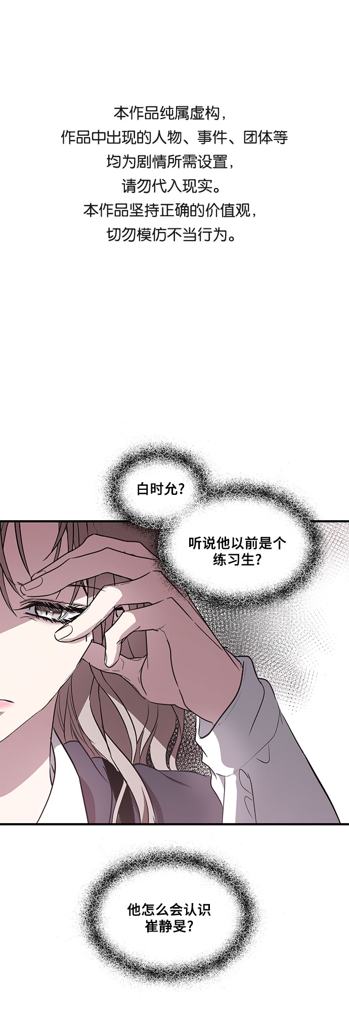 从梦到自由韩版漫画漫画,第37话1图