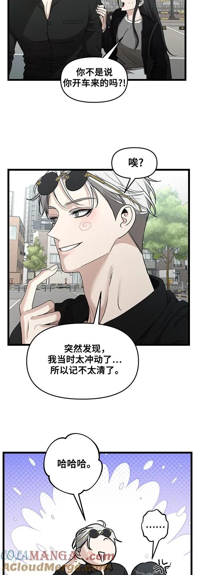 从梦到自由头像漫画,第147话1图
