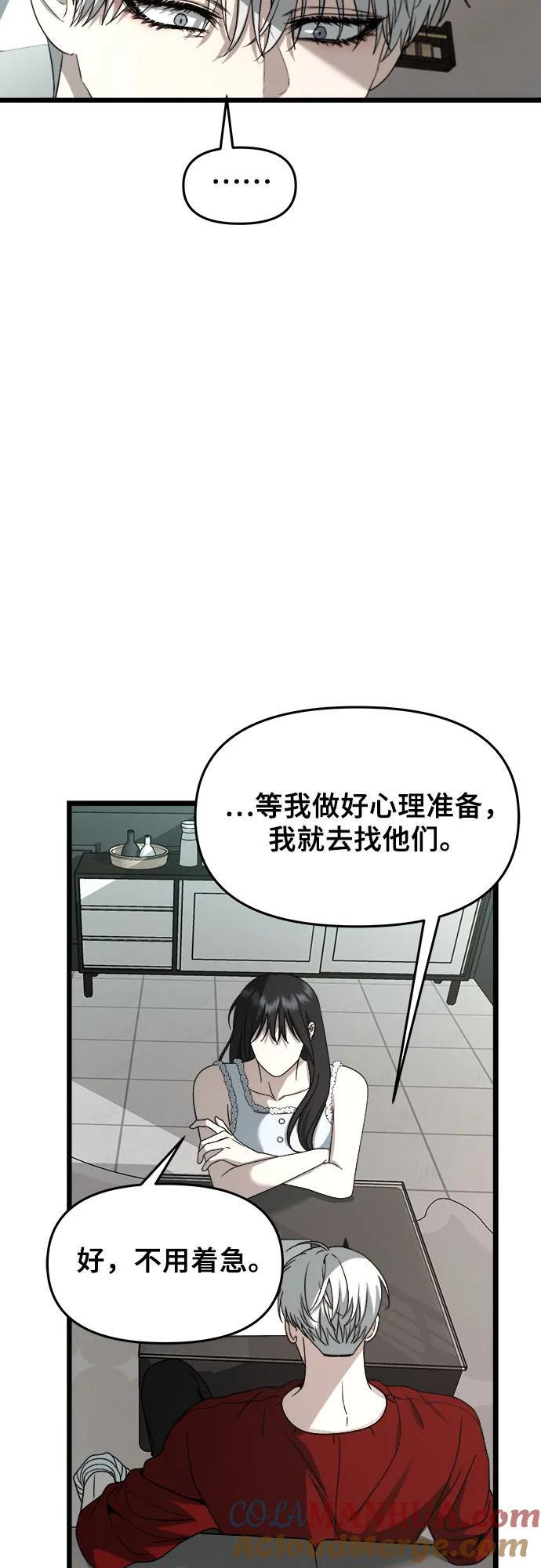 从梦到自由头像漫画,第104话1图