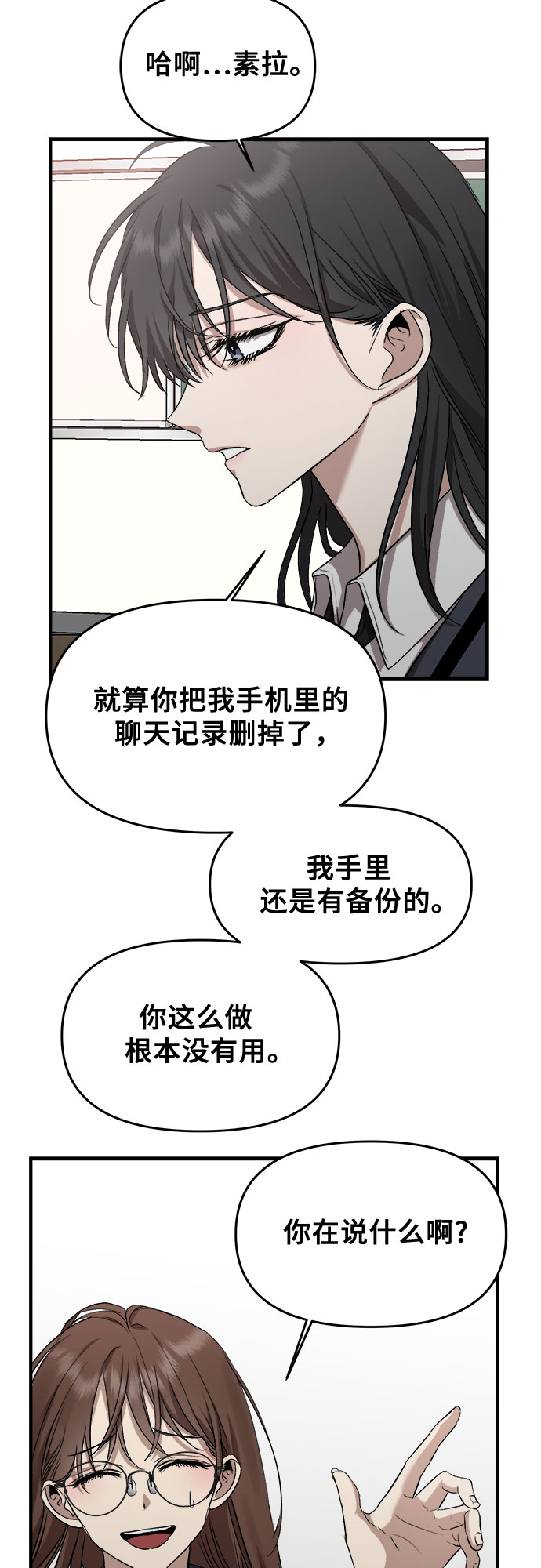 从梦到自由头像漫画,第46话2图