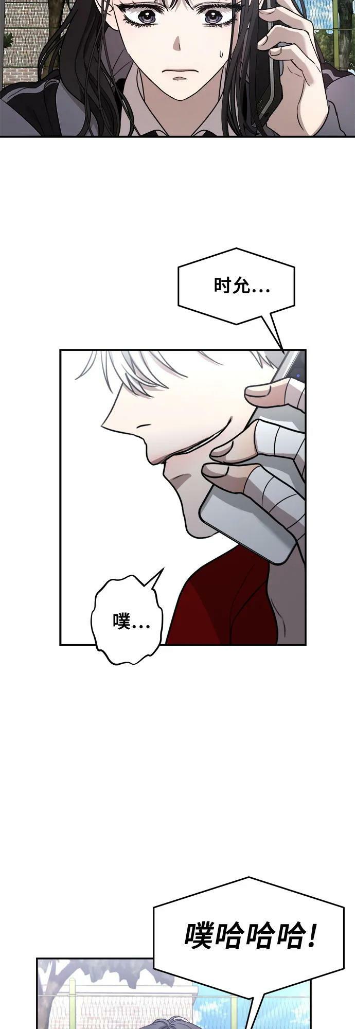 从梦到自由头像漫画,第80话1图