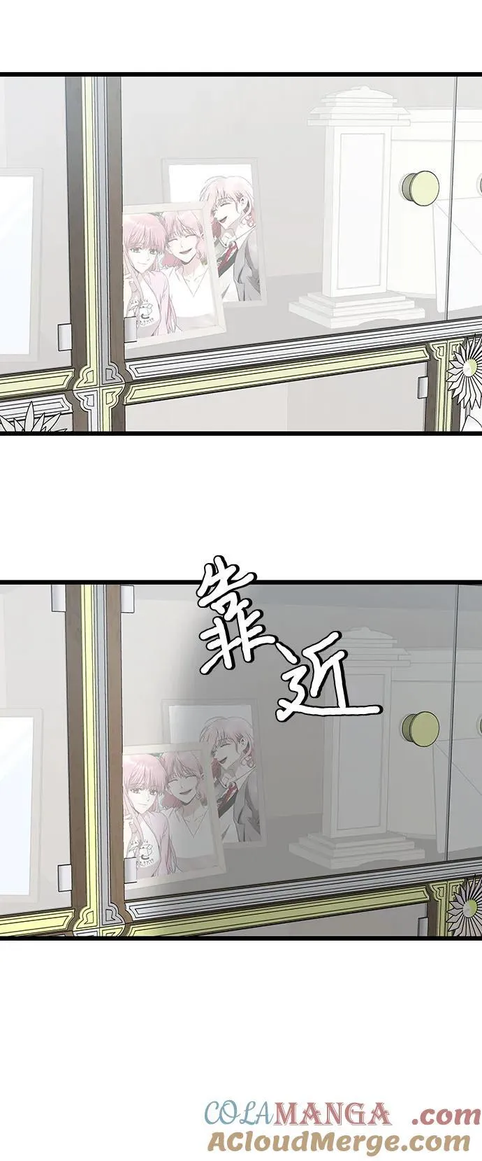 从梦到自由车在哪一话漫画,第138话2图