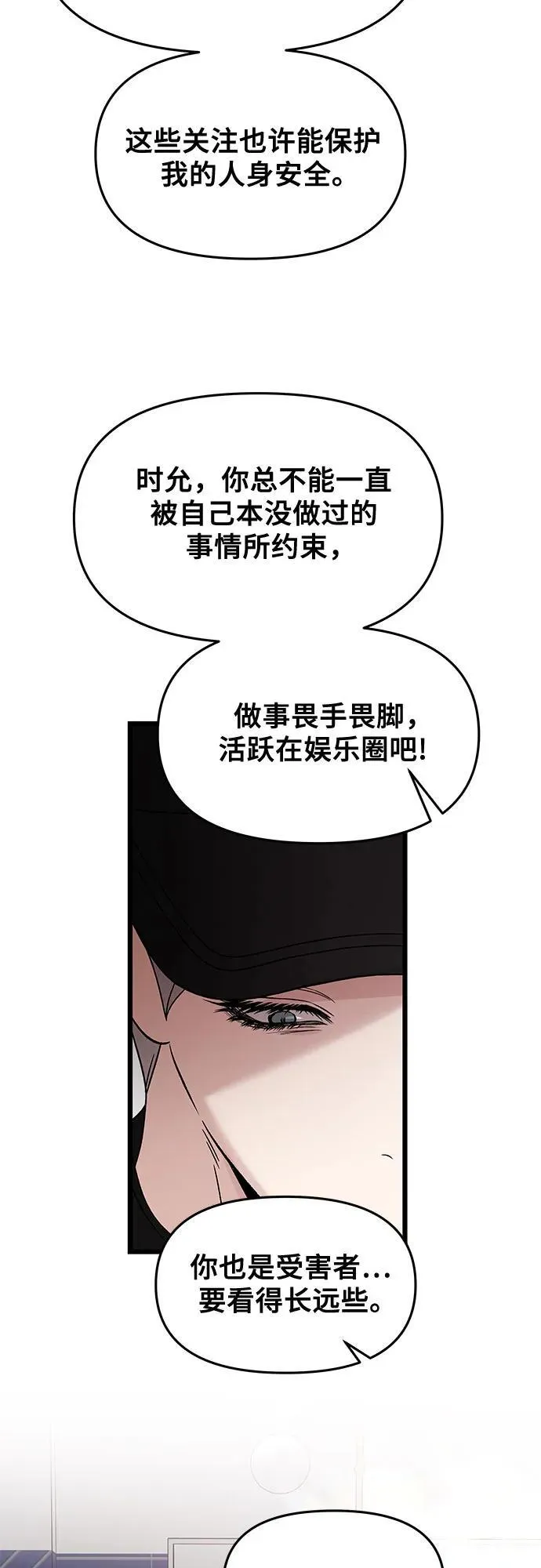 从梦到自由头像漫画,第151话2图