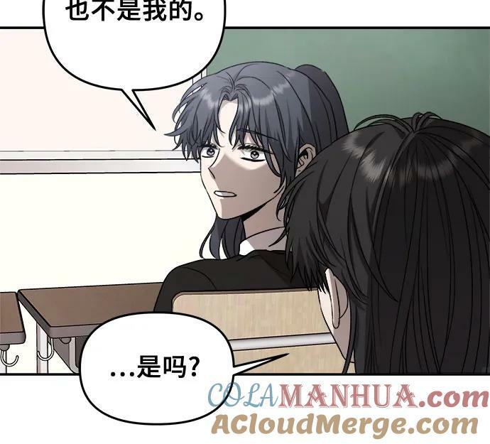 从梦到自由头像漫画,第79话1图