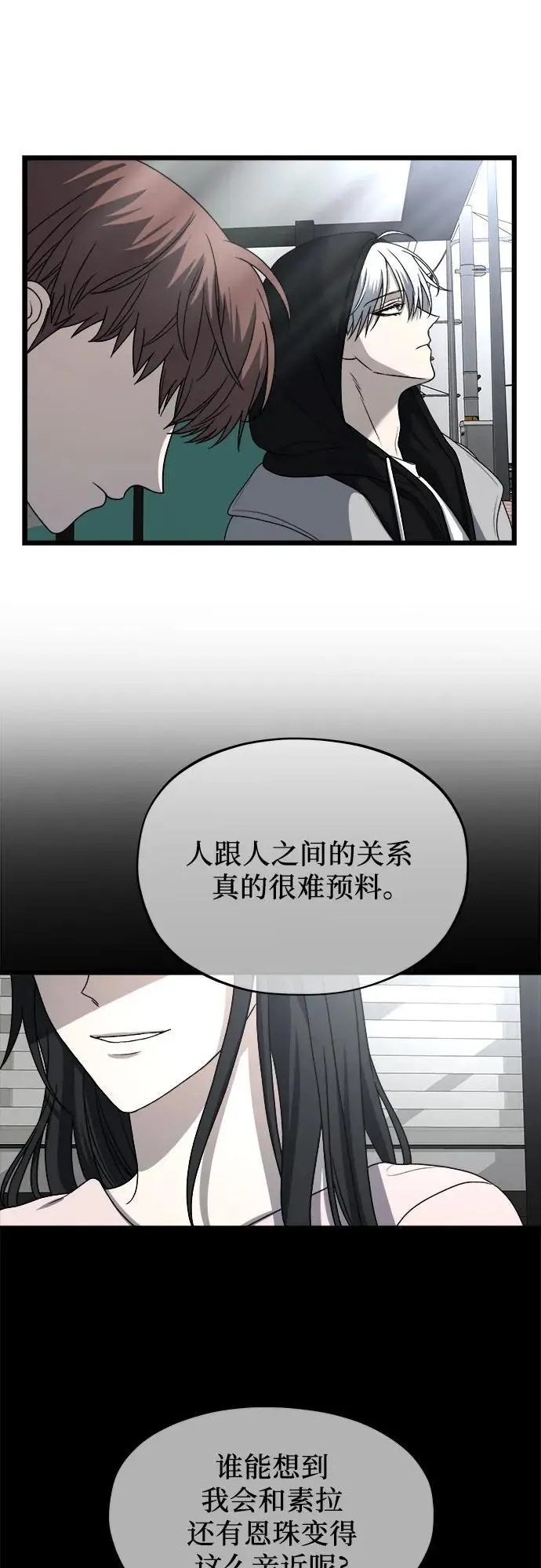 从梦到自由头像漫画,第106话2图