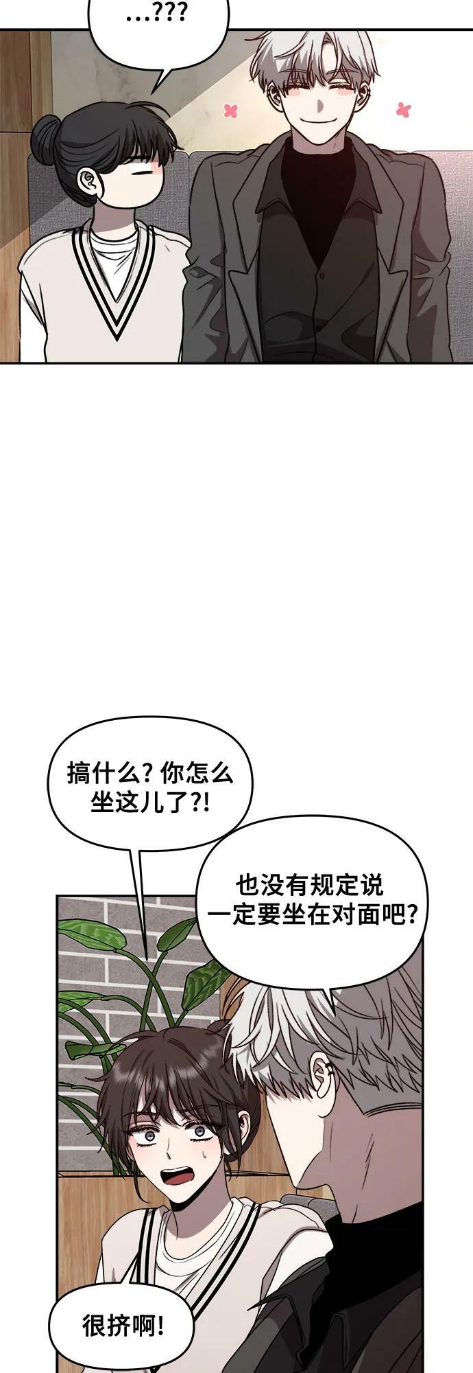 从梦到自由车在哪一话漫画,第79话1图