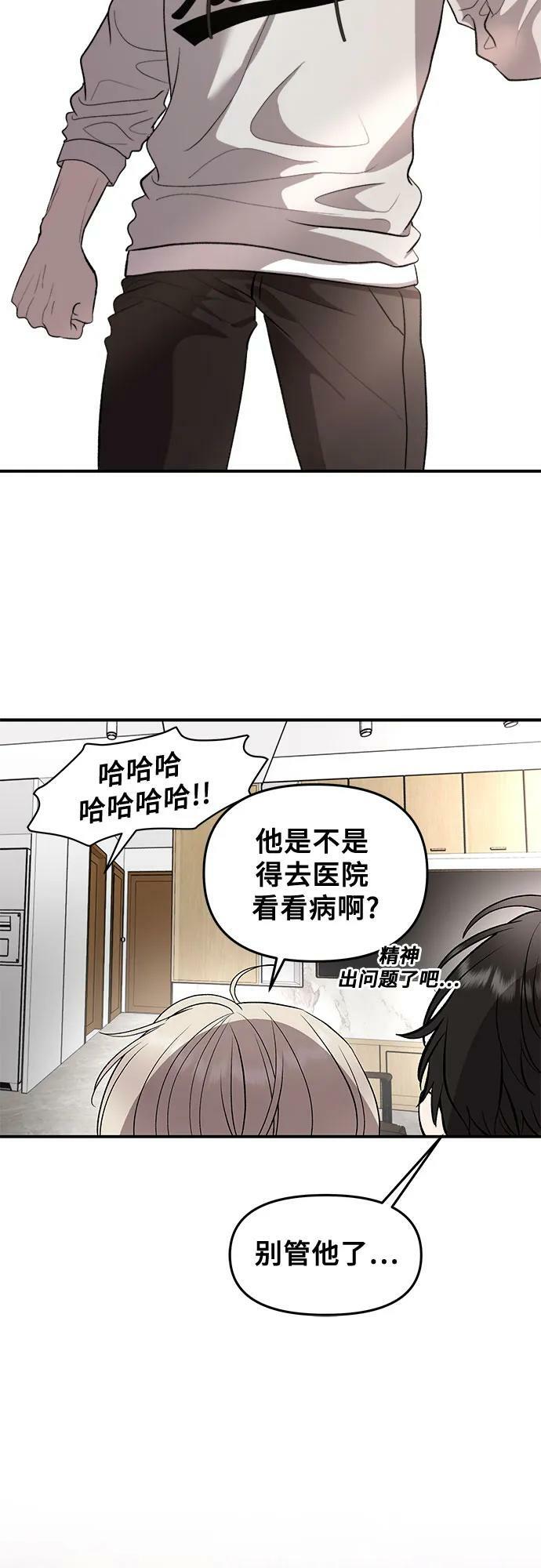 从梦到自由漫画免费观看漫画,第78话1图