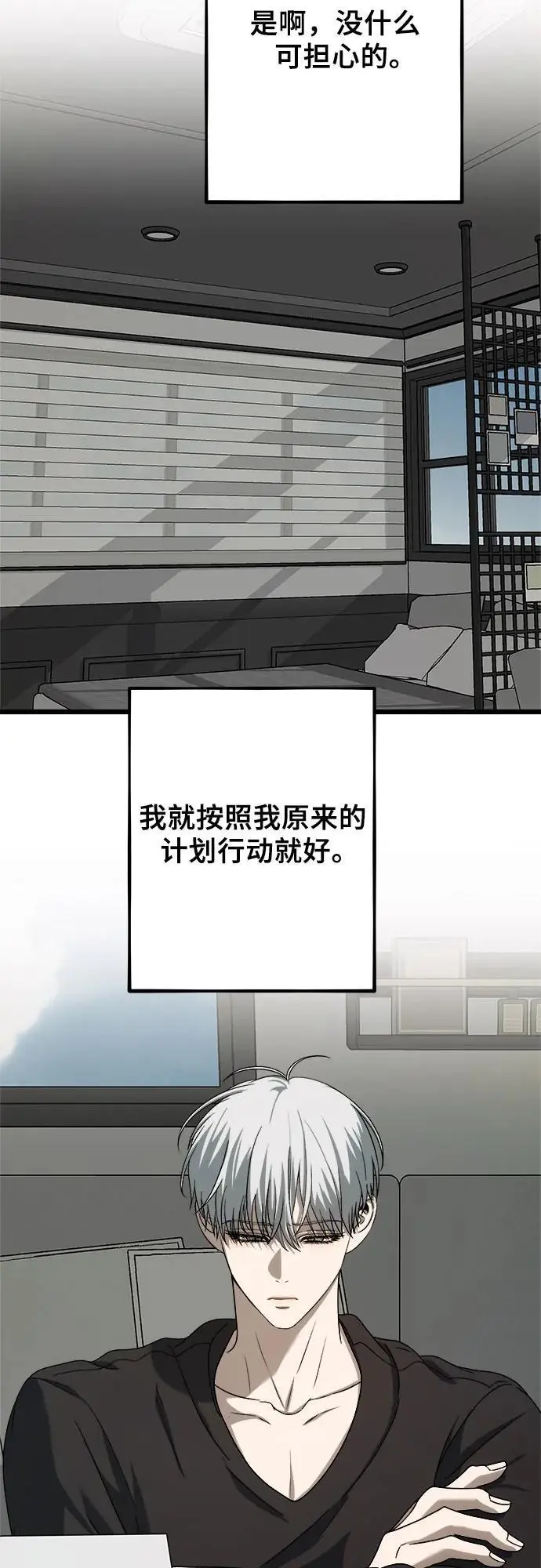 从梦到自由头像漫画,第111话1图