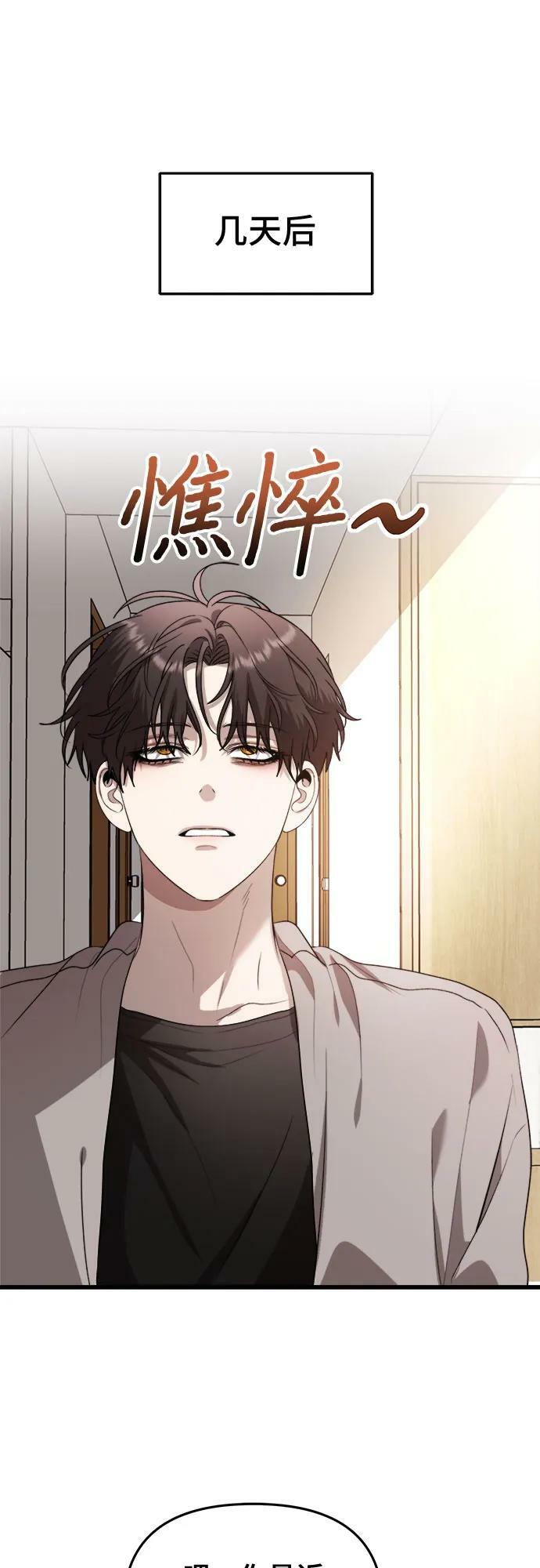 从梦到自由在线观看漫画,第83话2图