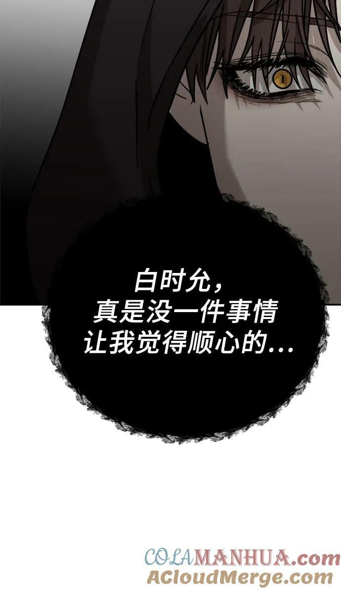 从梦到自由头像漫画,第80话1图