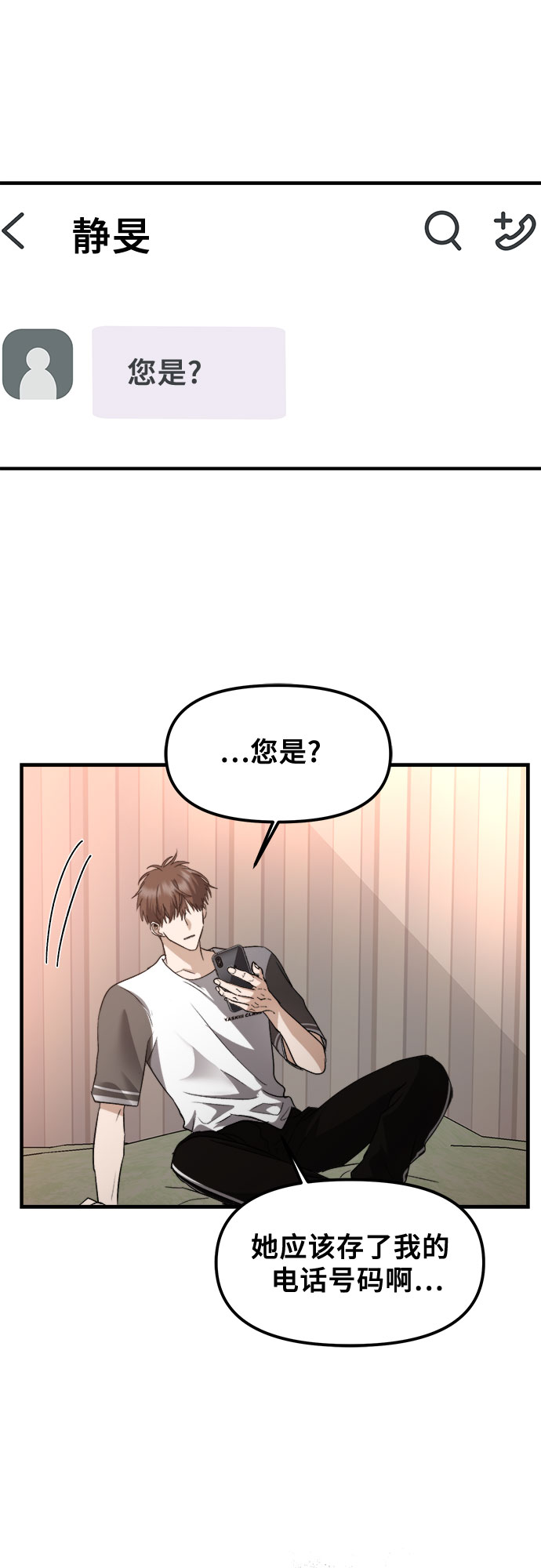从梦到自由头像漫画,第55话1图