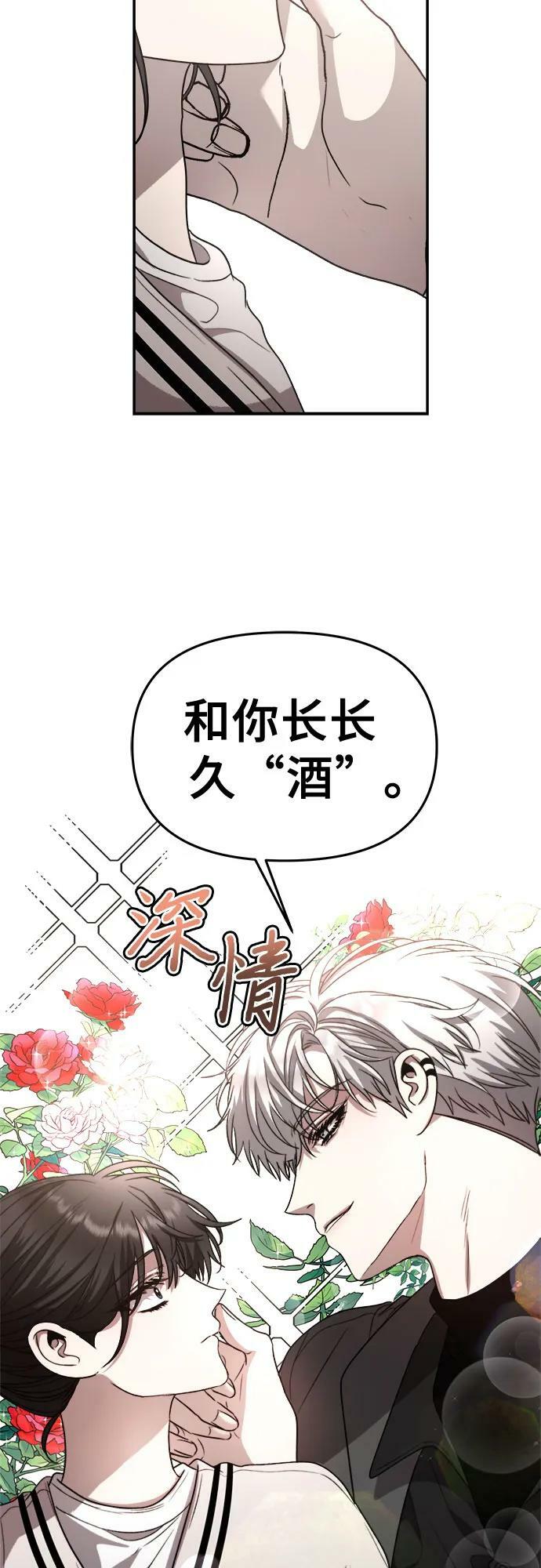 从梦到自由头像漫画,第79话1图