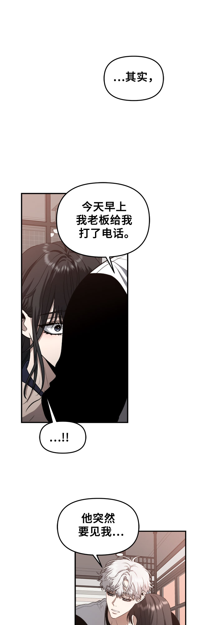 从梦到自由头像漫画,第65话1图