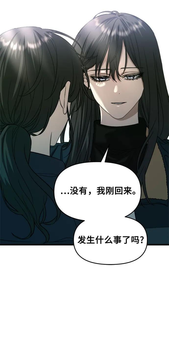从梦到自由头像漫画,第97话2图