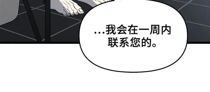从梦到自由头像漫画,第103话1图