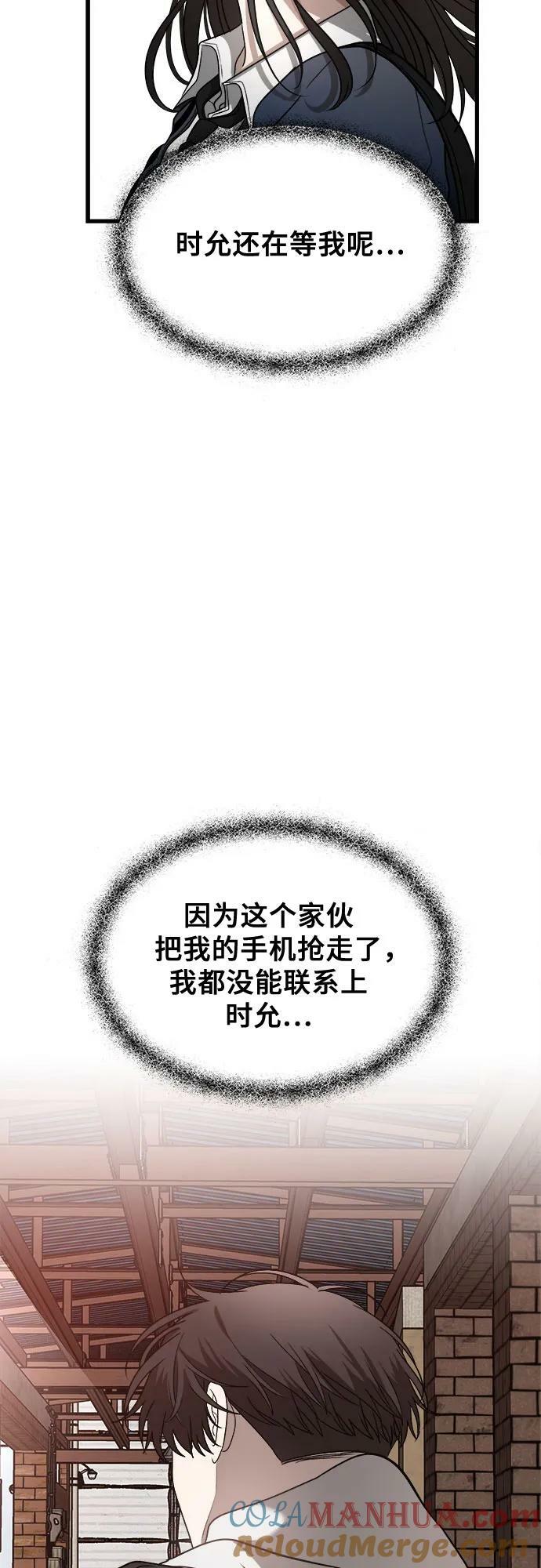 从梦到自由最新一章漫画,第84话1图