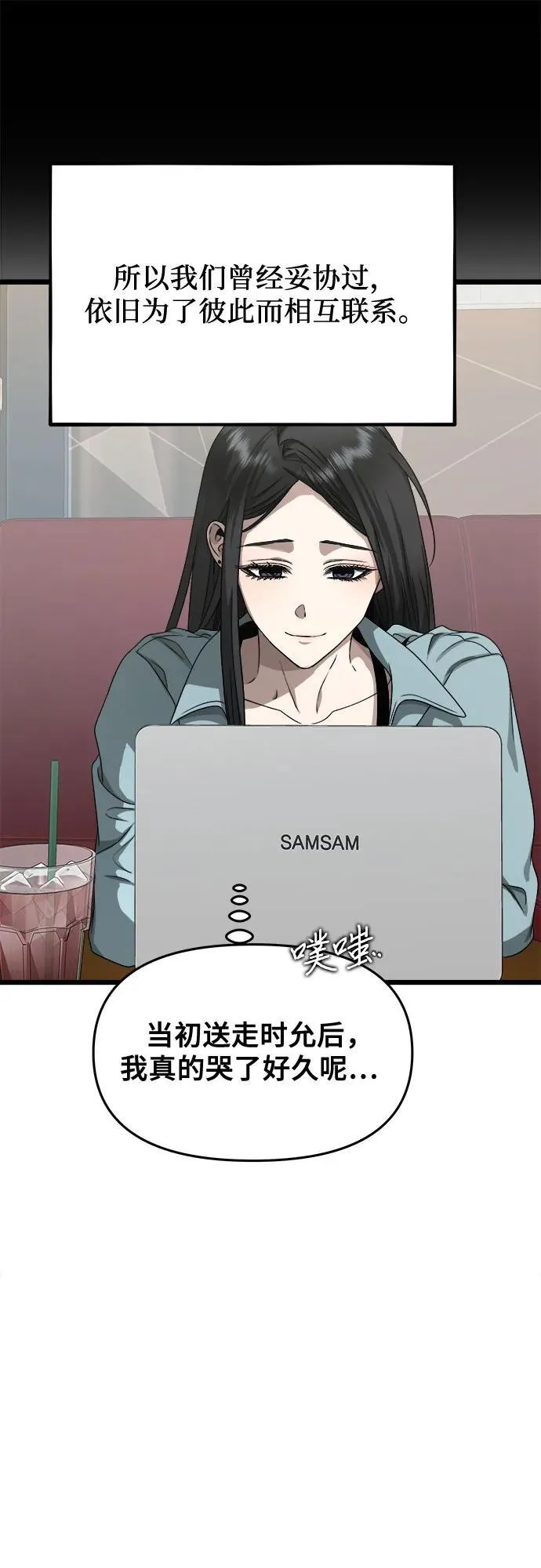 从梦到自由头像漫画,第139话1图