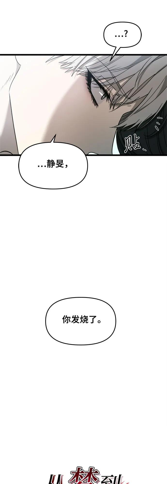 从梦到自由广播剧漫画,第101话1图