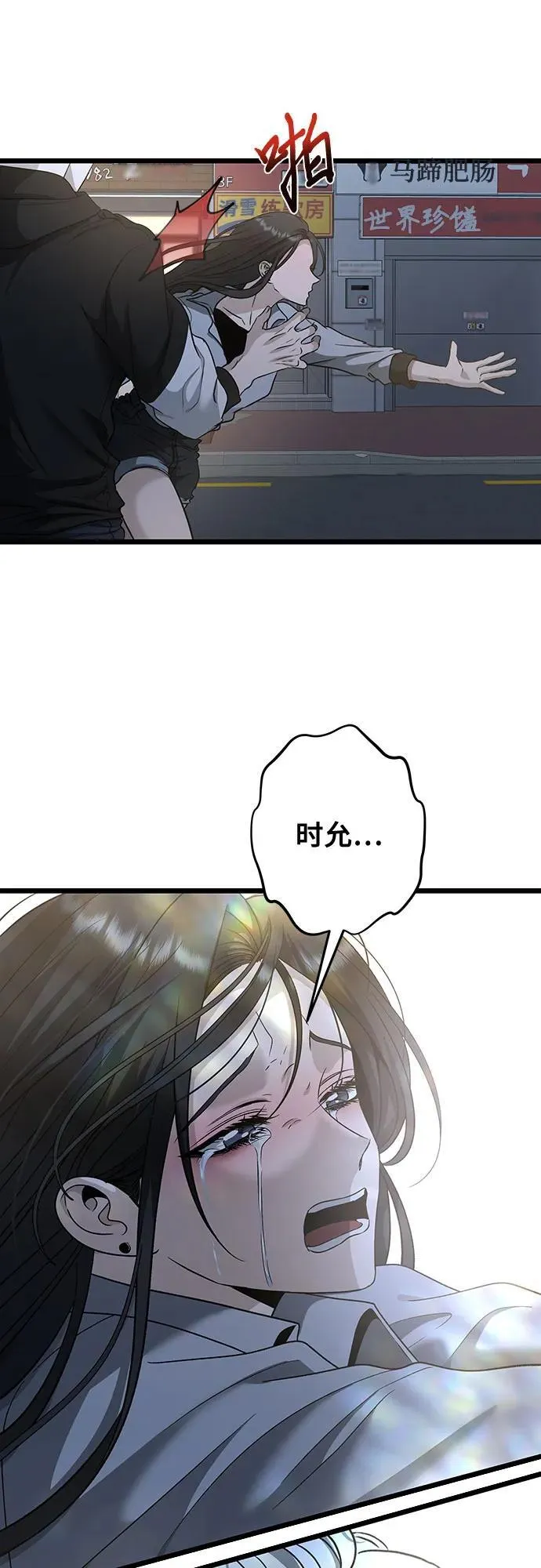 从梦到自由头像漫画,第142话2图