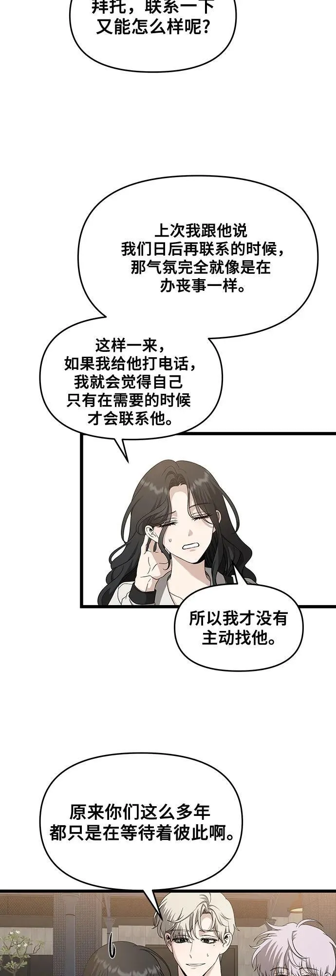 从梦到自由漫画全集漫画,第149话1图