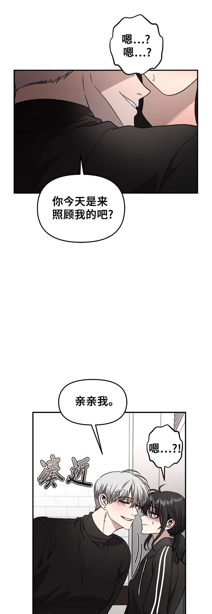从梦到自由头像漫画,第74话1图