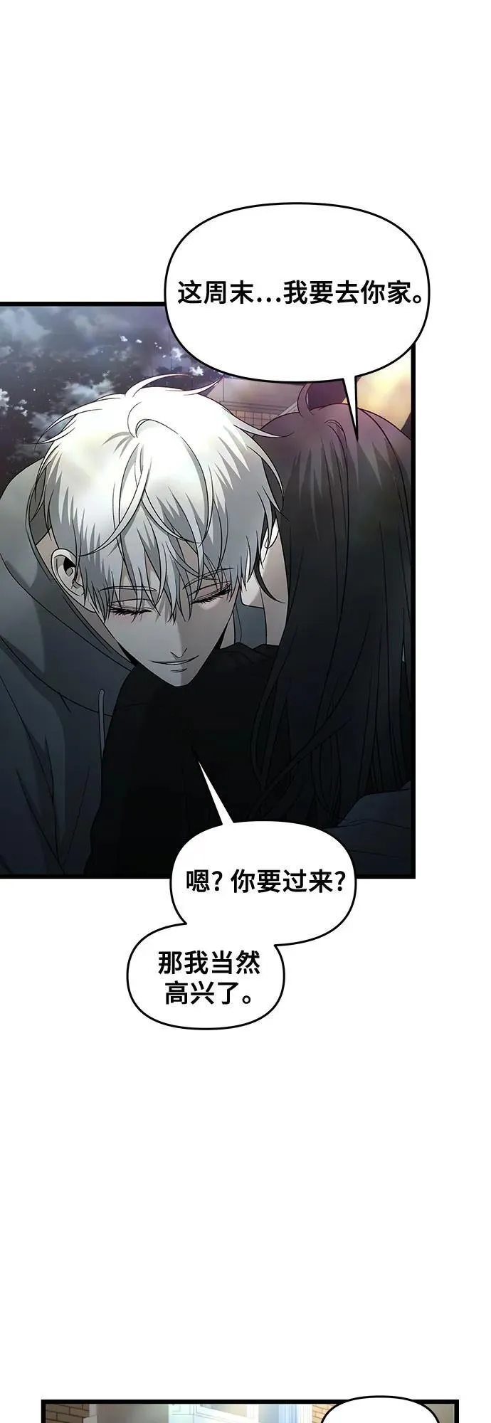 从梦到自由漫画免费观看漫画,第126话2图