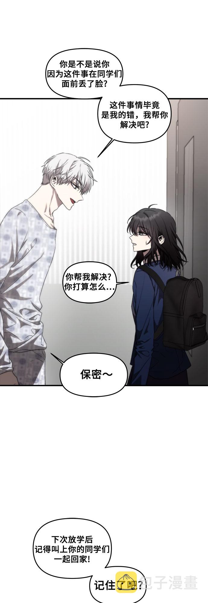 从梦到自由头像漫画,第35话2图