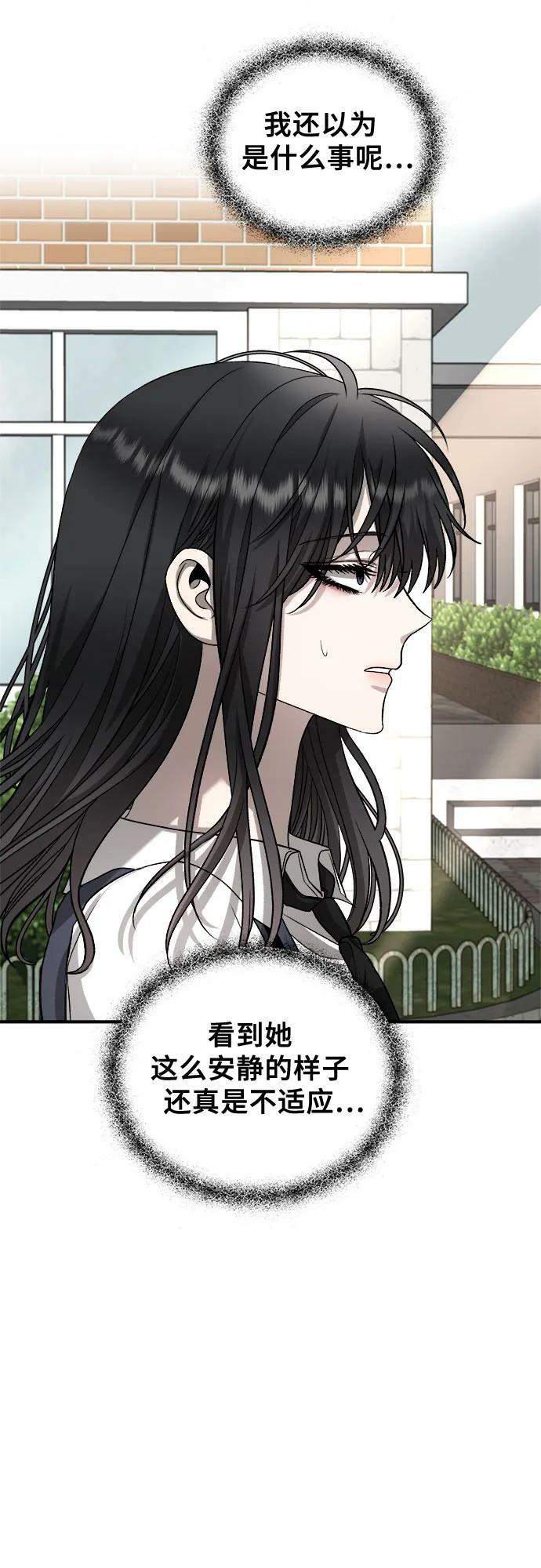 从梦到自由头像漫画,第75话1图