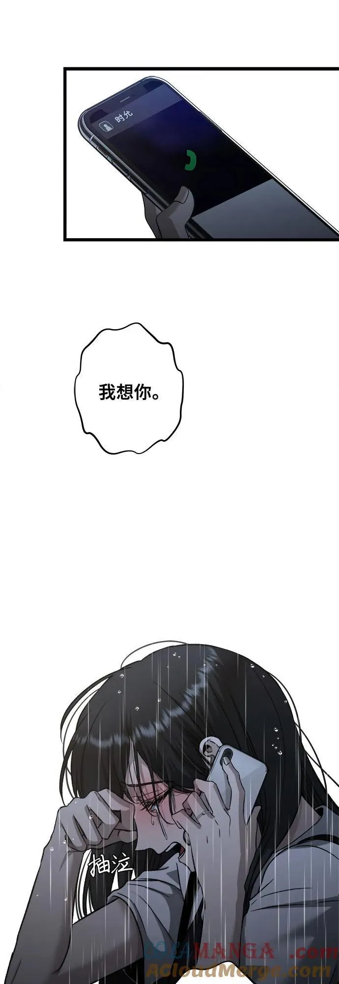 从梦到自由漫画在哪里看免费漫画,第141话1图