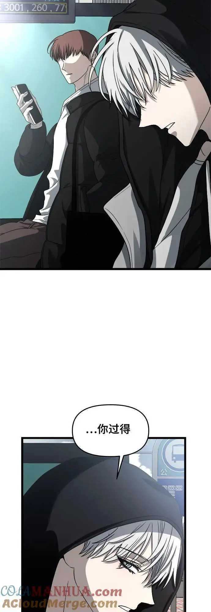 从梦到自由头像漫画,第106话1图