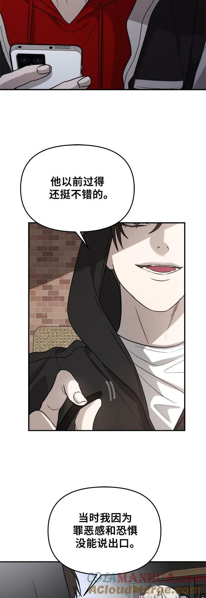 从梦到自由头像漫画,第80话2图
