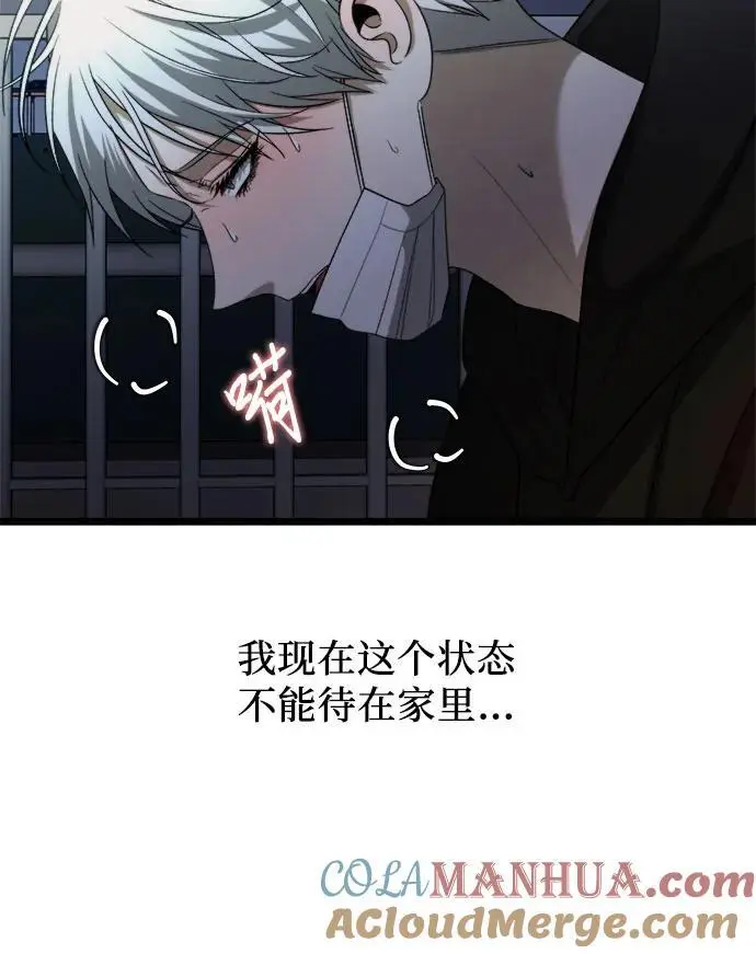 从梦到自由头像漫画,第110话2图
