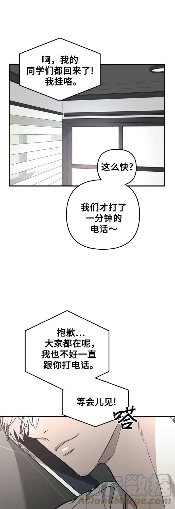 从梦到自由免费漫画,第78话1图