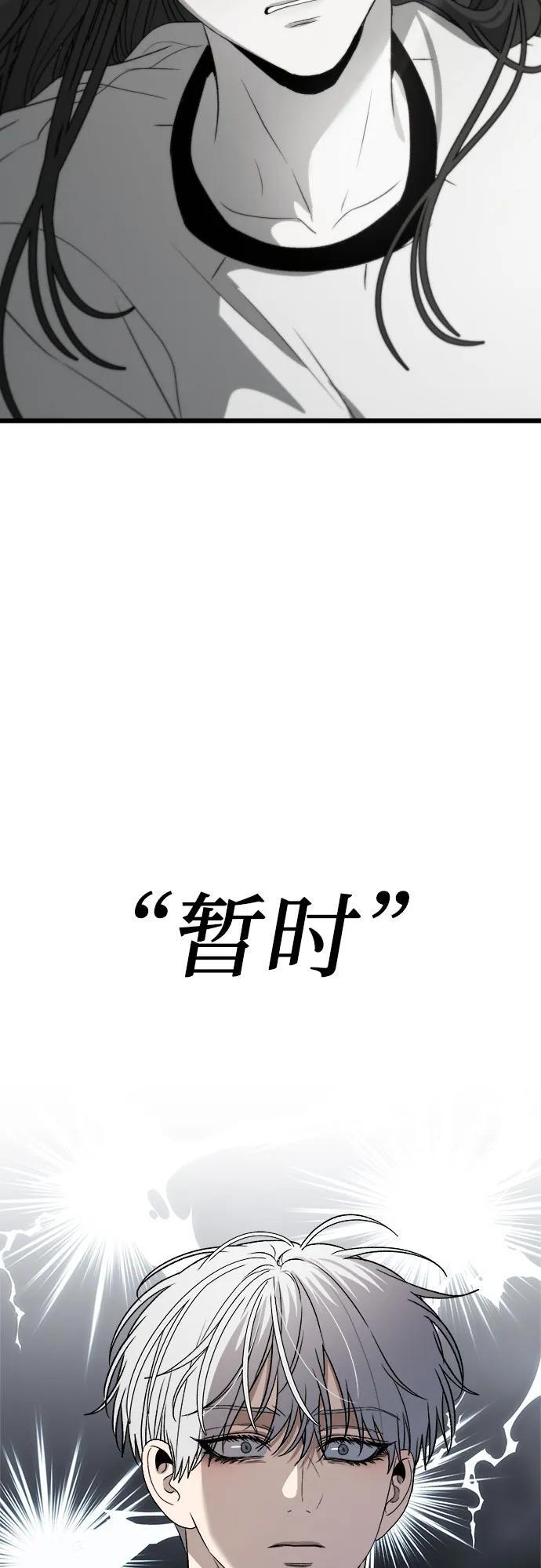 从梦到自由头像漫画,第102话1图