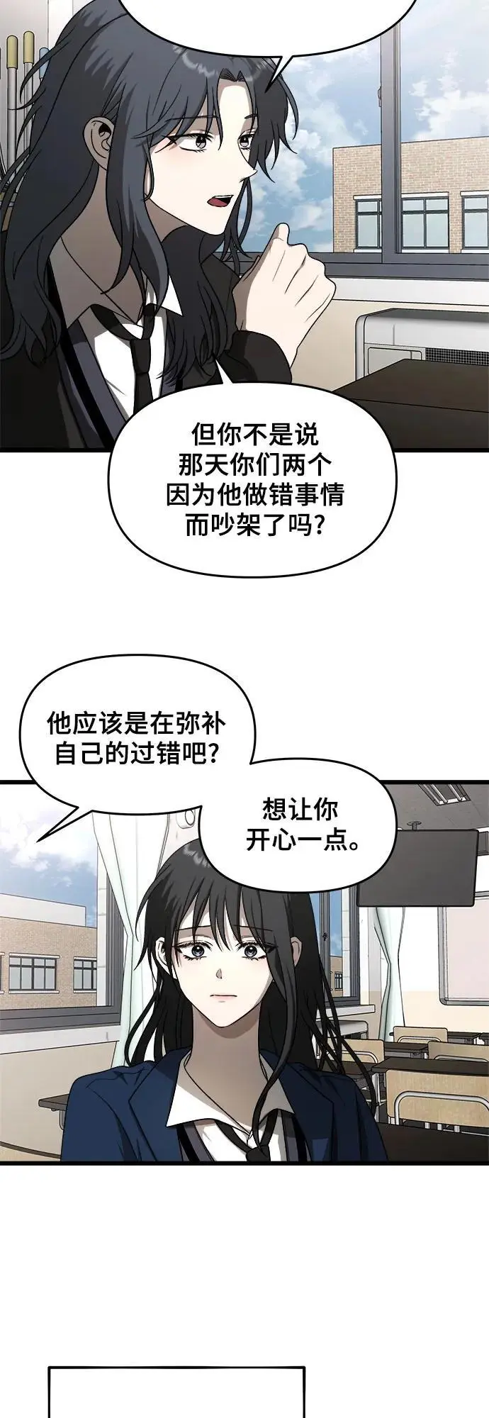 从梦到自由车在哪一话漫画,第113话2图