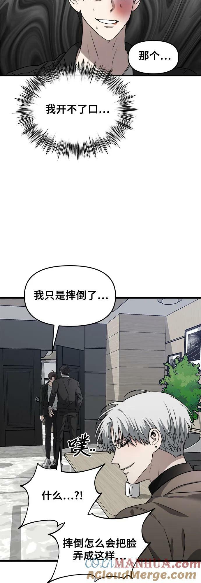 从梦到自由漫画免费观看漫画,第86话2图