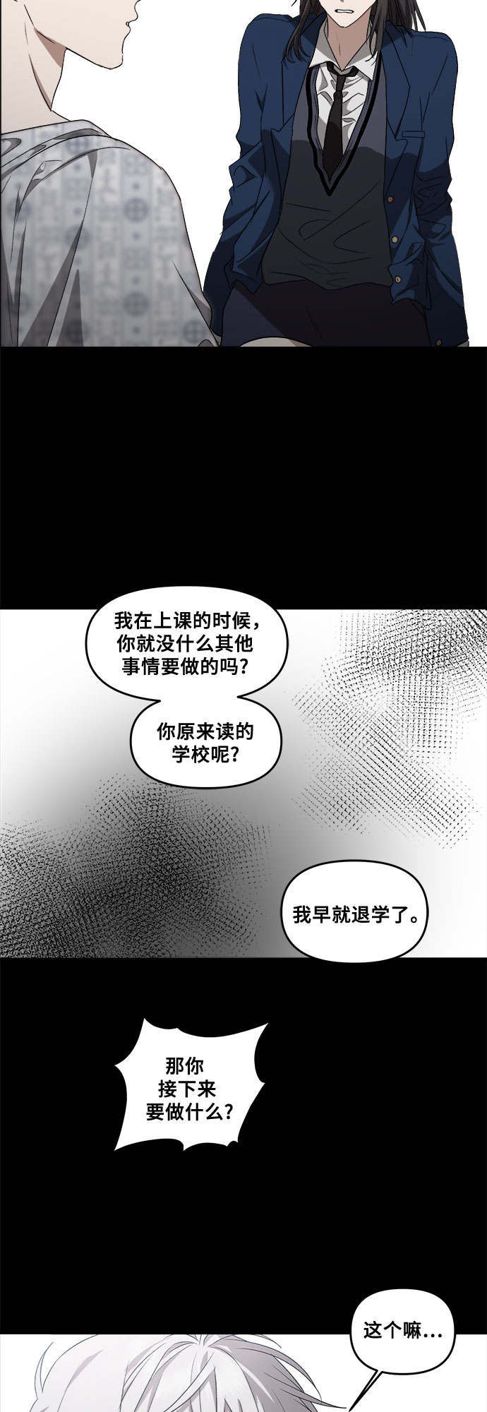 从梦到自由免费漫画,第39话2图