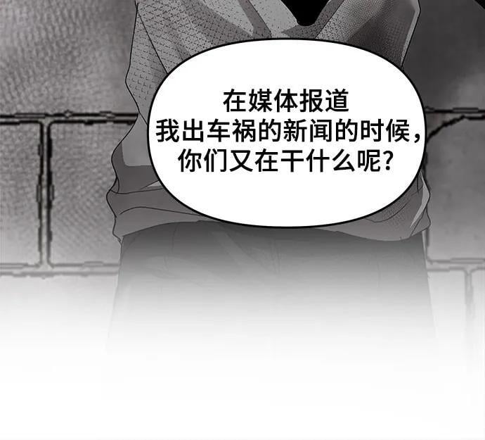 从梦到自由漫画在哪里看免费漫画,第105话2图