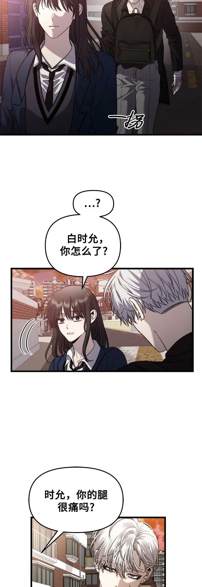 从梦到自由广播剧漫画,第86话1图